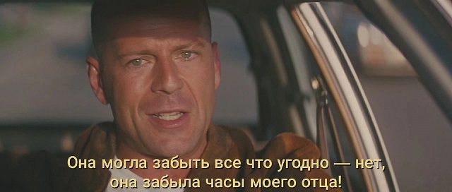 С днюхой, Крепкий орешек!