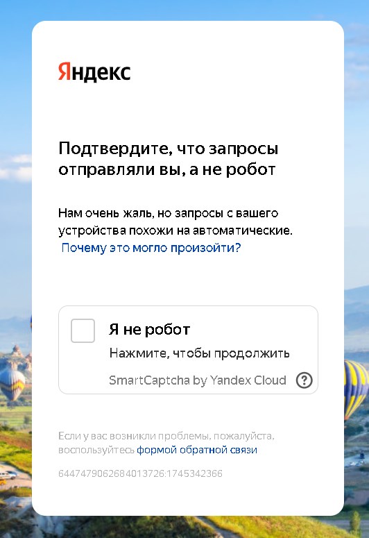 Про Яндекс