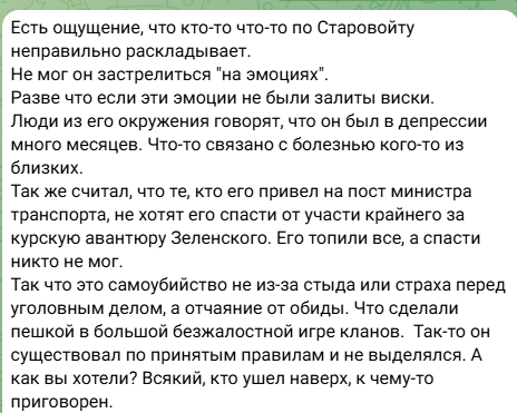 Стоимость имущества, которым пользовалась семья погибшего экс-министра транспорта и губернатора Курской области Романа Старовойт