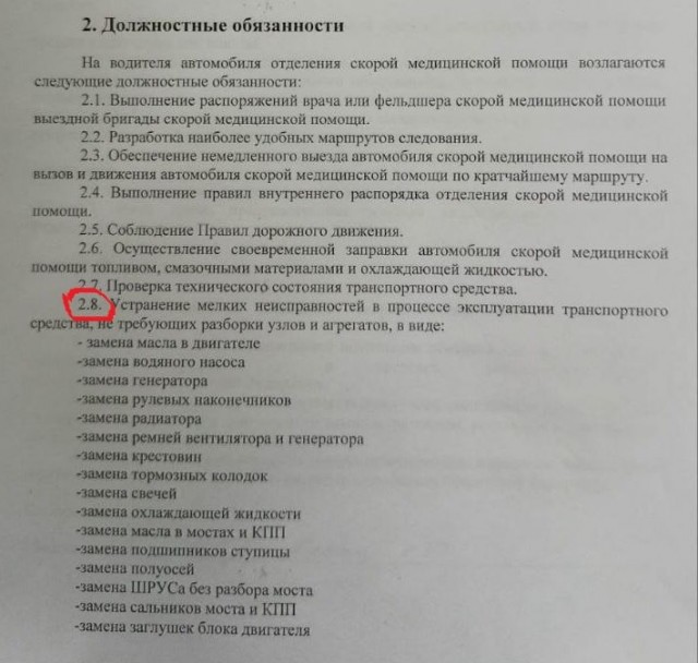 В ульяновской Инзе массово уволились водители скорой помощи.