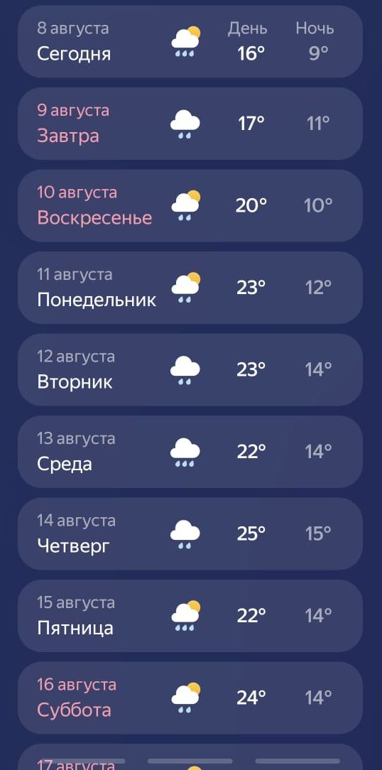 Задолбали летние дожди...