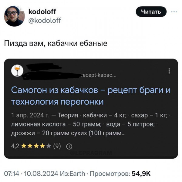 Про кабачки