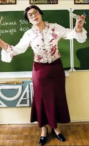 Подарок учителю