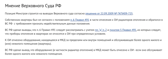Пытаюсь нагнуть управляющую компанию. Нужен совет
