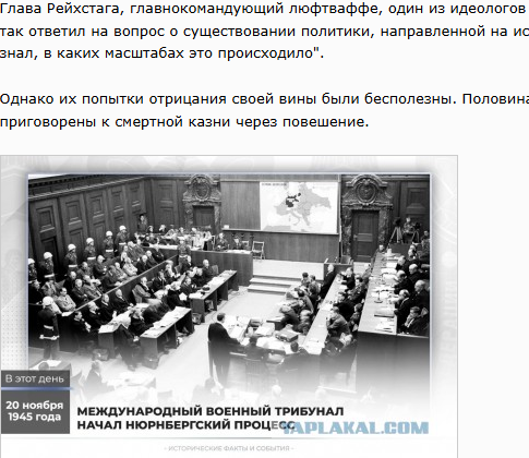 80 лет назад Международный военный трибунал начал Нюрнбергский процесс