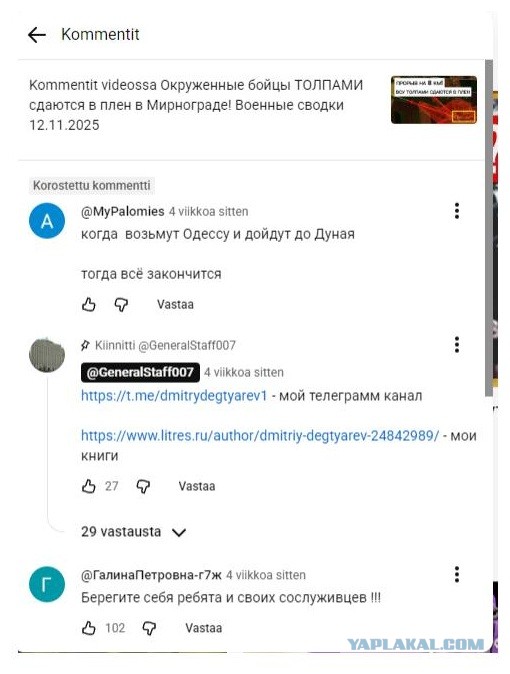 Зеленский согласился провести выборы на Украине