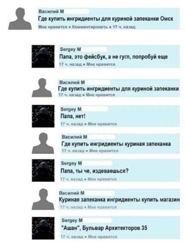 Чукча вызвал телемастера: