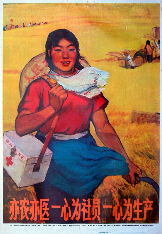 Путь Китая