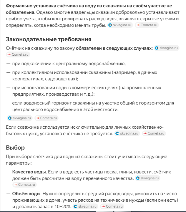 Умная колонка