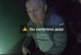 Боятся чего-то...
