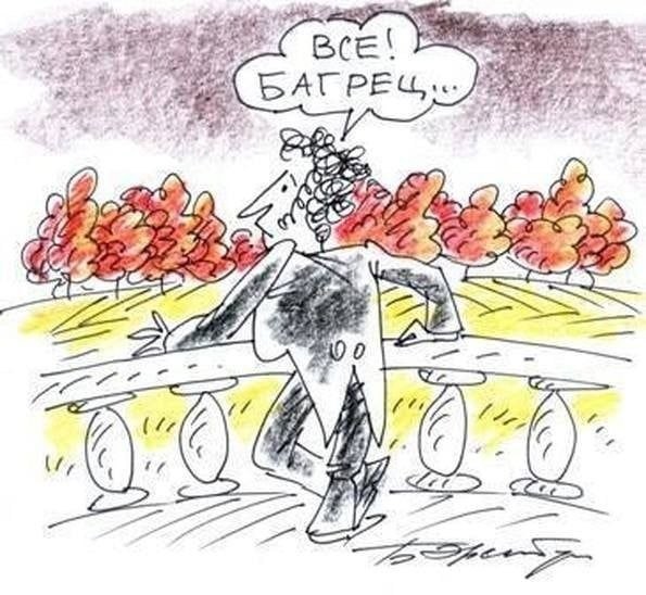 Долой осеннюю хандру