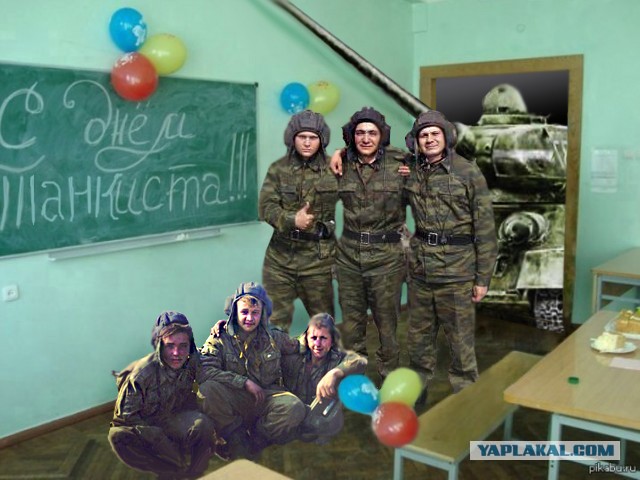 С Днём..