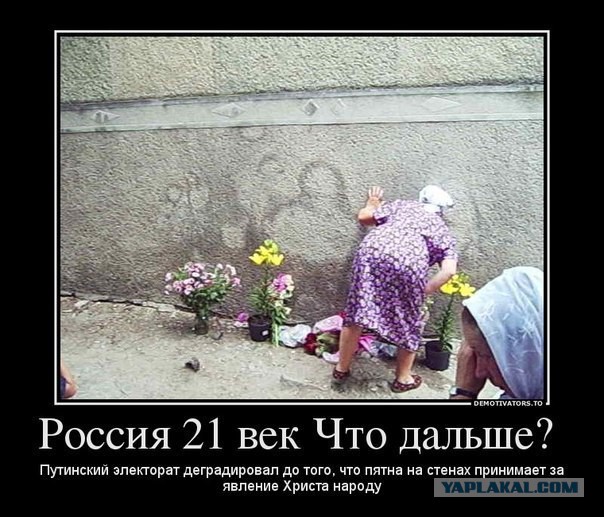 В противоположную сторону от рая