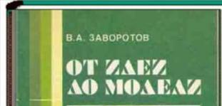 Поделки родом из СССР