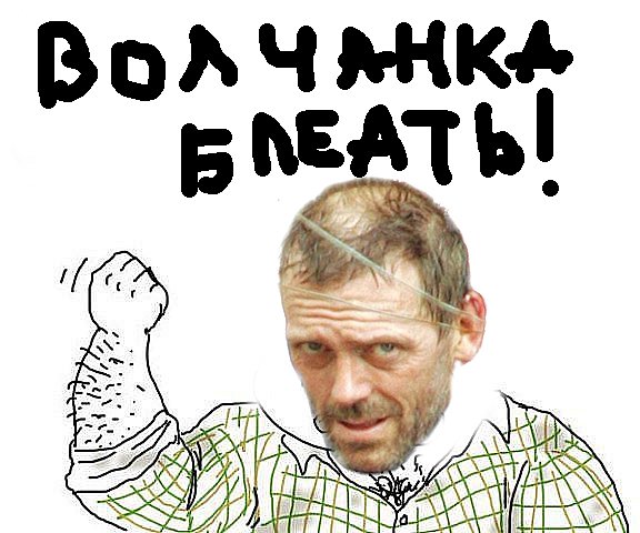 Будь мужиком !