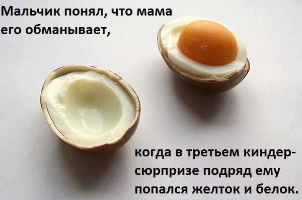 Киндер сюрприз картинки приколы