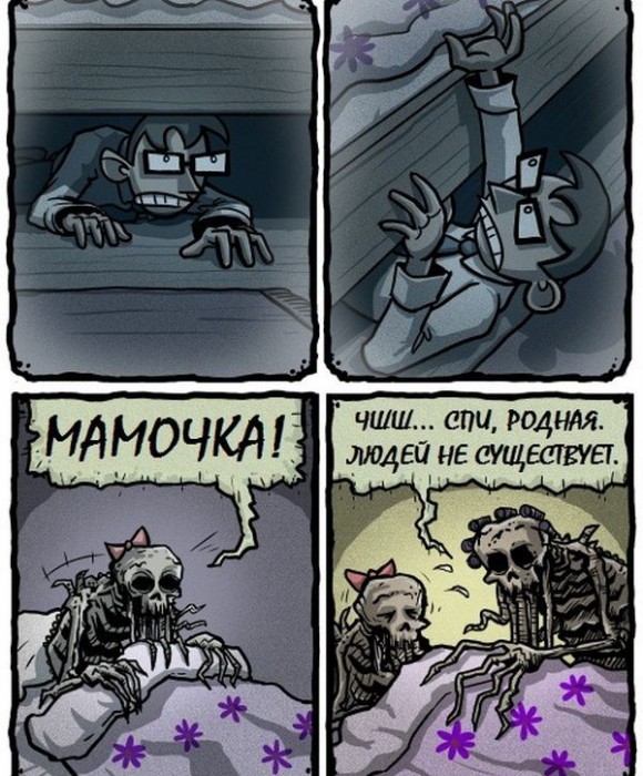 А ты хорошо спишь по ночам?