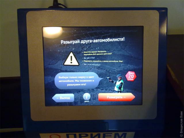Жестокая телефонная "шутка"