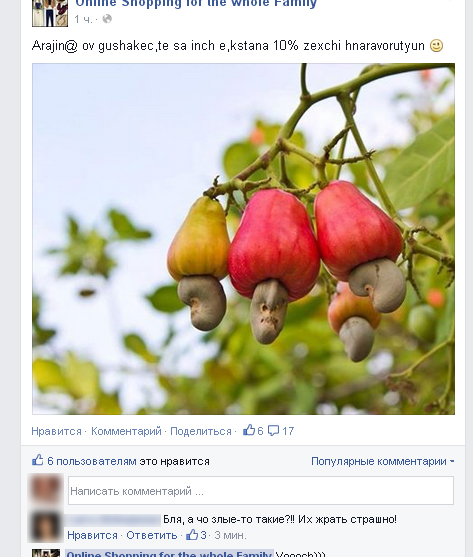 Смешные комментарии из социальных сетей #2