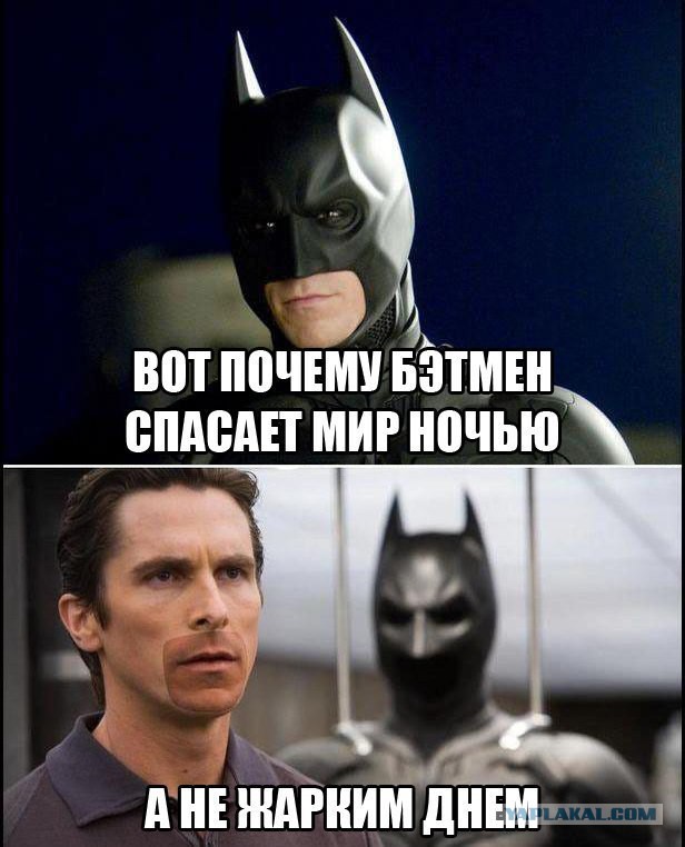 Новый интернет-мем: Грустный Бэтмен.