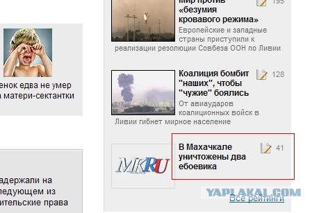 Новая разновидность терористов на кавказе!
