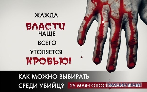 Бесславные ублюдки...