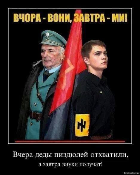Украина, смотри!