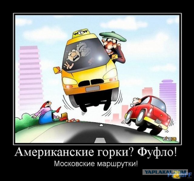 Когда водитель маршрутки перфекционист