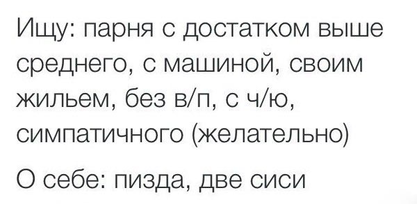 Сайты знакомств- типы мужчин