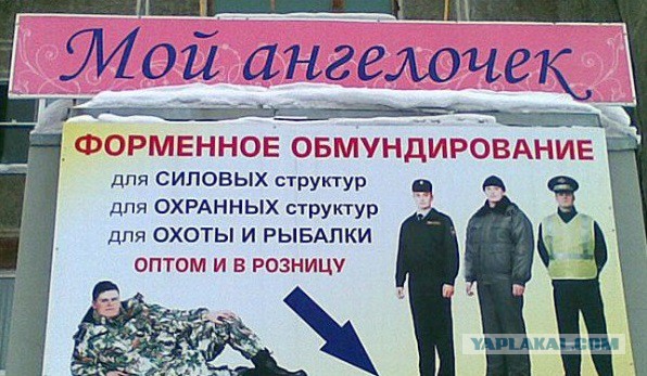 Рекламные ляпы