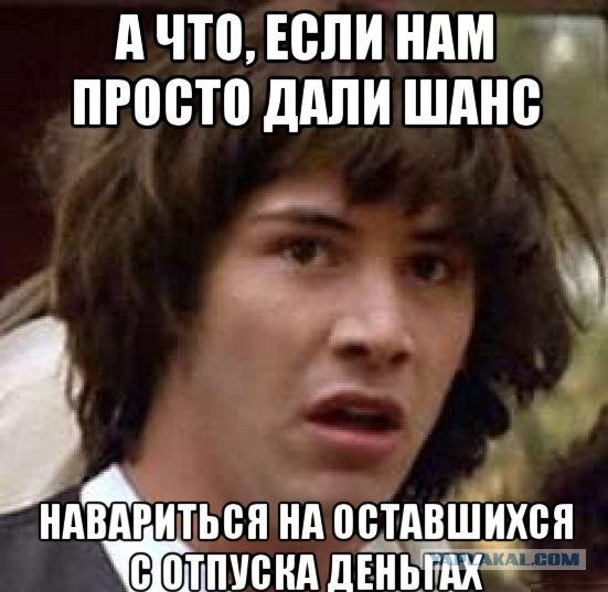 Народ шутит на злобу дня