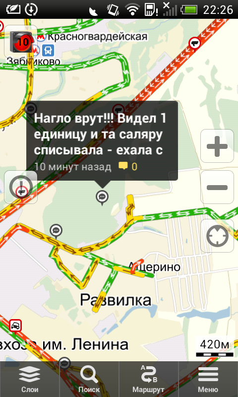 Разговорчики в Я.Картах