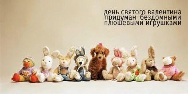 Валентинка 2