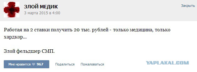 Истории от врачей 20