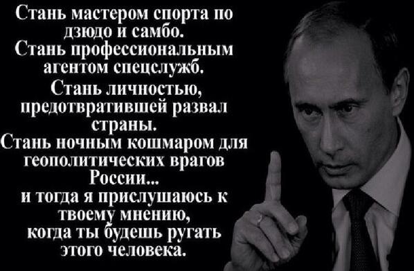 Топ-20 афоризмов Владимира Путина