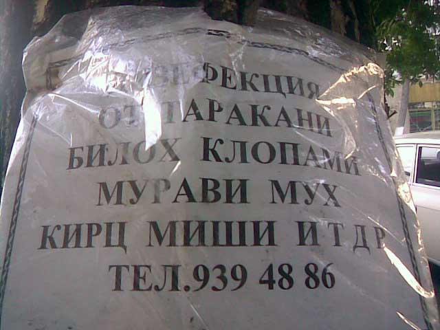 Страна белых Нексий