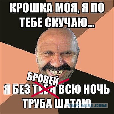 Зачем "володька" сбрил... брови?