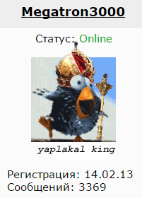Чёт психанул...