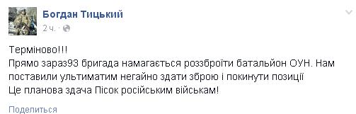 Перемирие кончилось, едва начавшись. часть 6