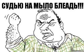 Пендель Верховному Судье.