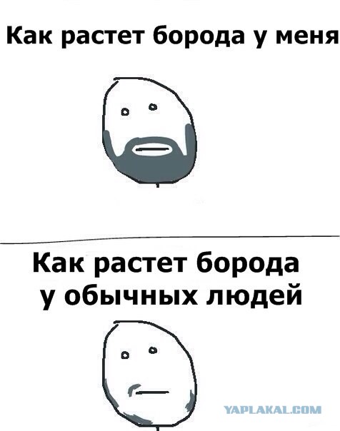 Бородачам посвящается.