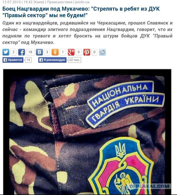 Банду геть! кричали они