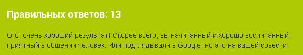 Тест: "Что значит это слово?"