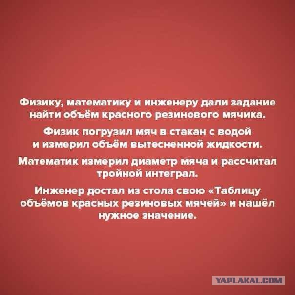 Инженерам посвящается