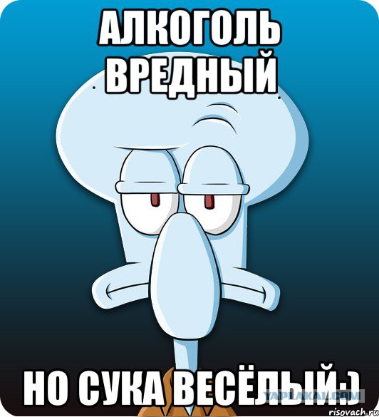 Ура! Сегодня трезвая пятница!