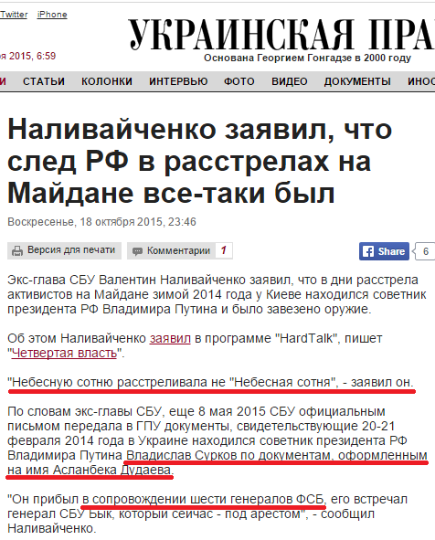 Перемирие кончилось, едва начавшись. Часть 15