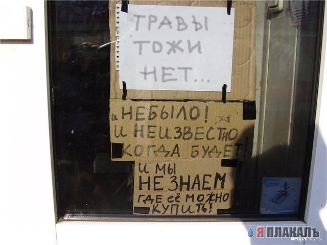 ОБЪЯВЛЕНИЯ. На стенах, в газетах, афиши.