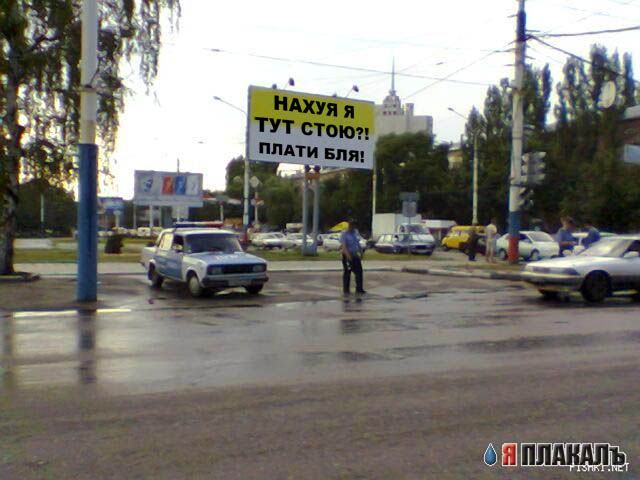Фотожаба: Честный гаишник на посту