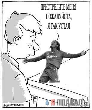 Фотожаба: Футболист Дрогба