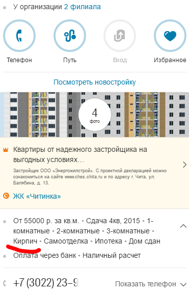 Трагедия в ЖК «Алые Паруса». Суд.